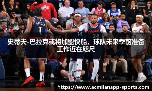 米兰体育