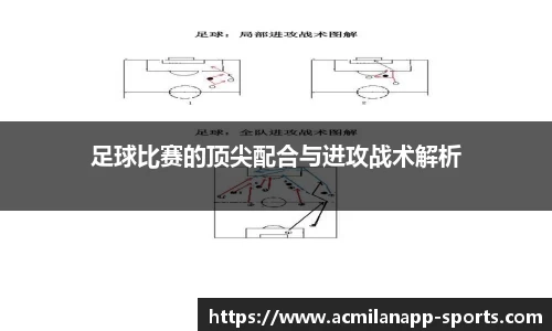 米兰体育