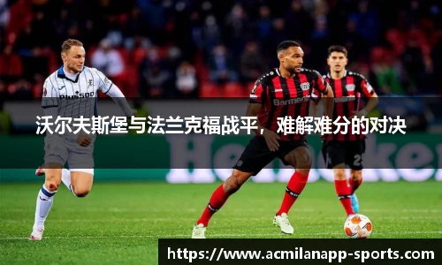 米兰体育