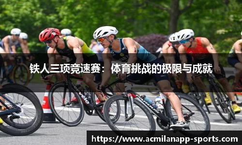 米兰体育app