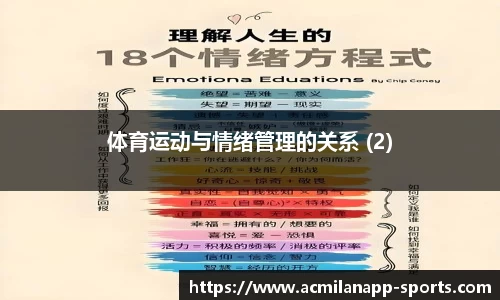 米兰体育app