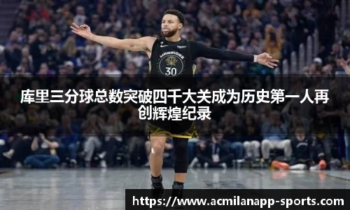 米兰体育app