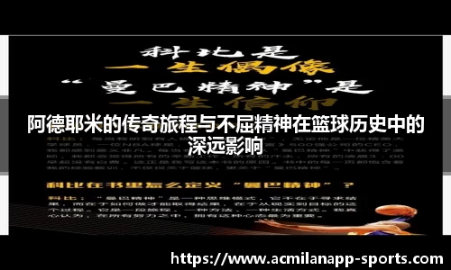 米兰体育app