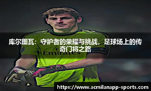 米兰体育